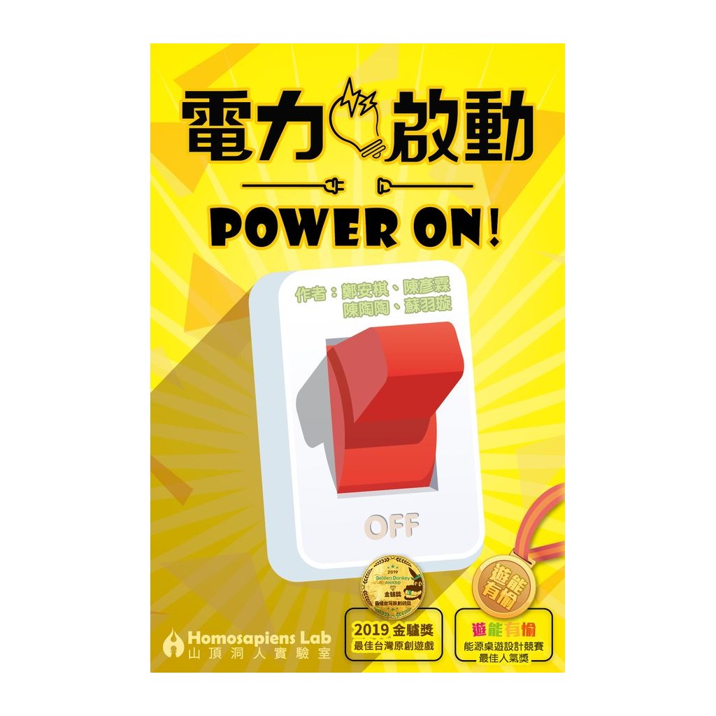 Power On! Un jeu qui manque d&rsquo;énergie